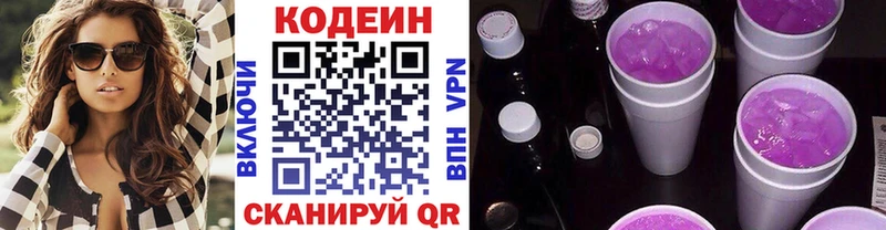 OMG маркетплейс  Агрыз  Кодеин напиток Lean (лин)  наркотики 