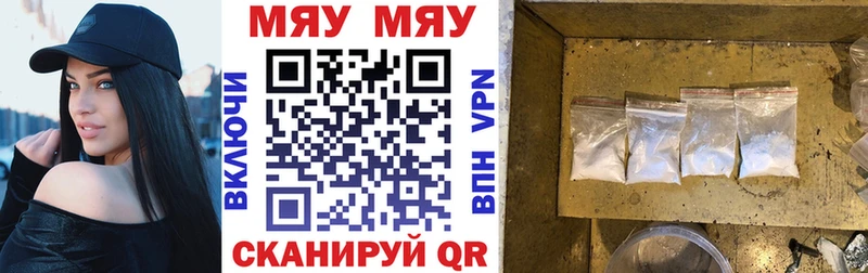 МЯУ-МЯУ кристаллы  Агрыз 