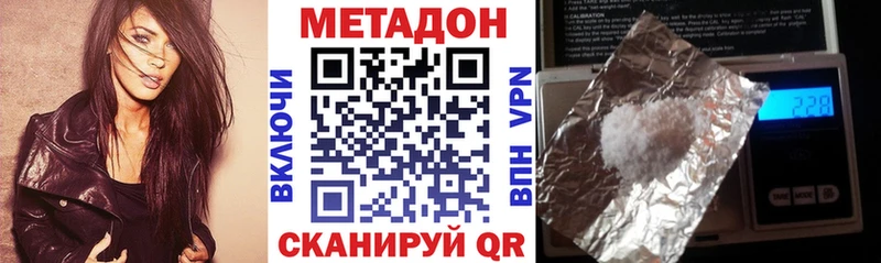МЕТАДОН кристалл  Агрыз 